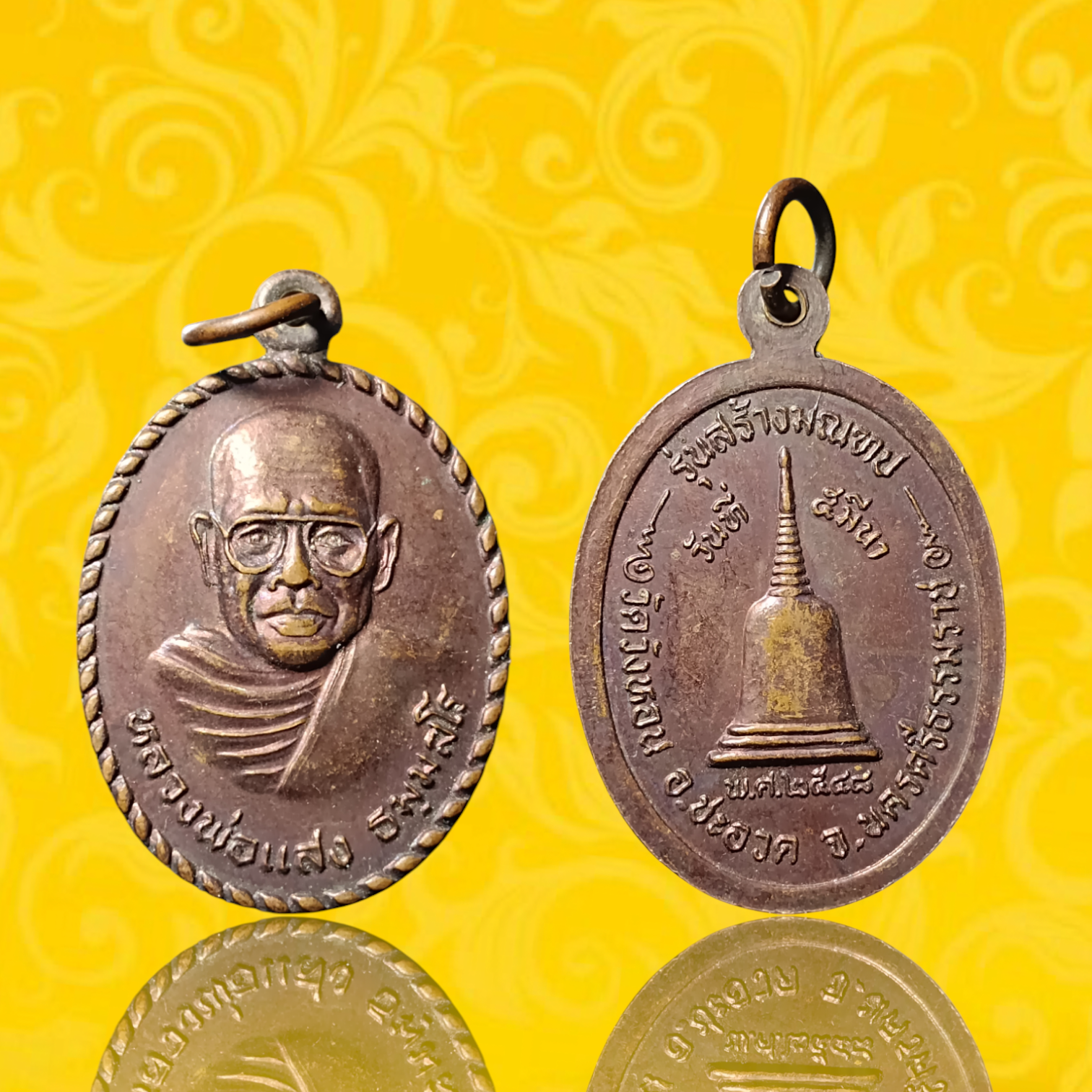 เหรียญ พ่อท่านแสง วัดในเตา จ.ตรัง ออกวัดวังหอม ปี2548